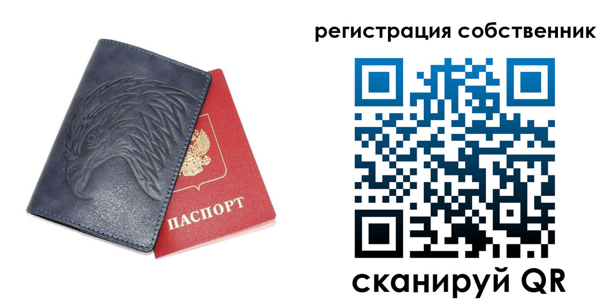 временная регистрация недорого в Скопине