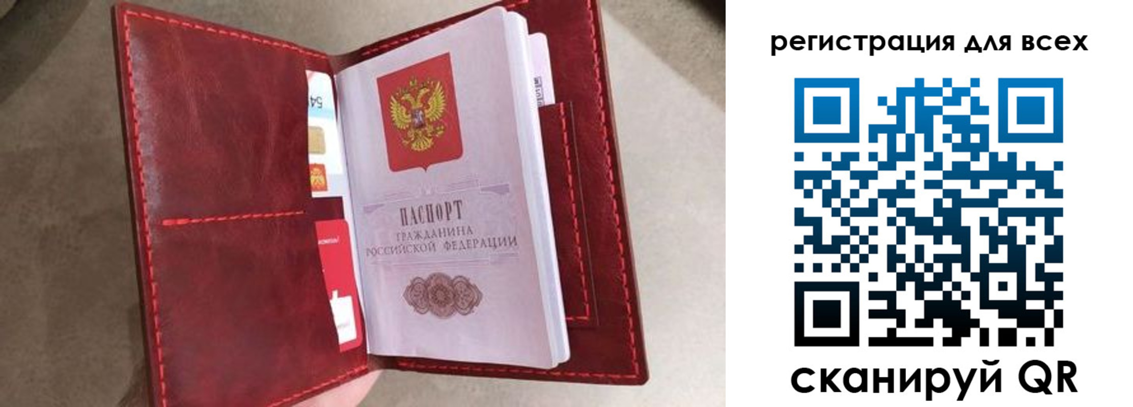 прописка для школы в Скопине