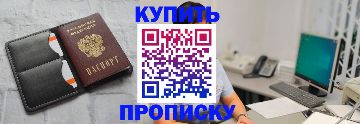 временная регистрация 2025 в Скопине