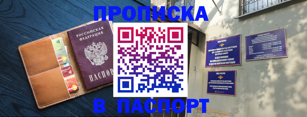 временная регистрация для школы в Скопине